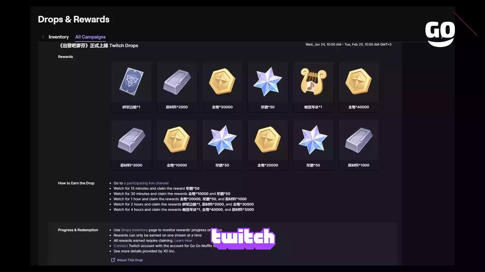 Твитч Дропс: Уникальные Награды для Go Go Muffin