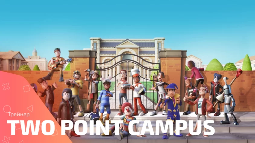 Two Point Campus trainer cover Обложка трейнера Two Point Campus