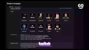 Twitch Drops West Hunt: получи подарки за просмотр