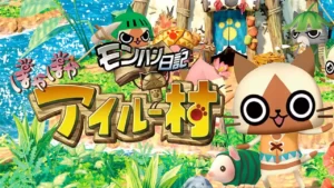 Обложка игры Monster Hunter Diary Poka Poka Airu Village