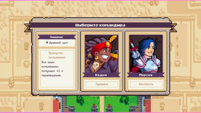 Выбор командира в Wargroove 2