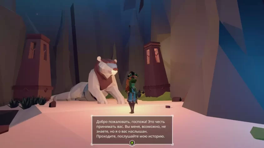 Вид через окно на острова в игре AER Memories of Old