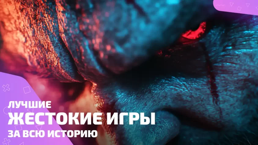 Лучшая кровавая игра: выбирай свою боль Лучшие жестокие игры всех времён