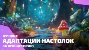 Лучшие настольные игры на ПК: рейтинг для своих