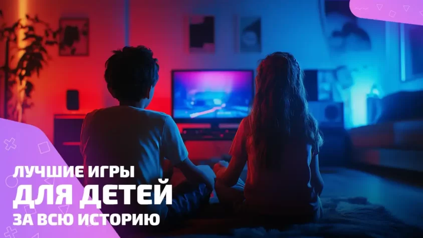Игры для детей, которые не бесят родителей Дети у экрана — топ игр для детей
