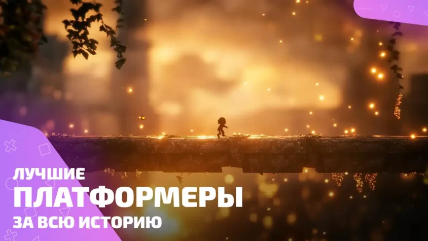 Топ платформеров по версии игроков