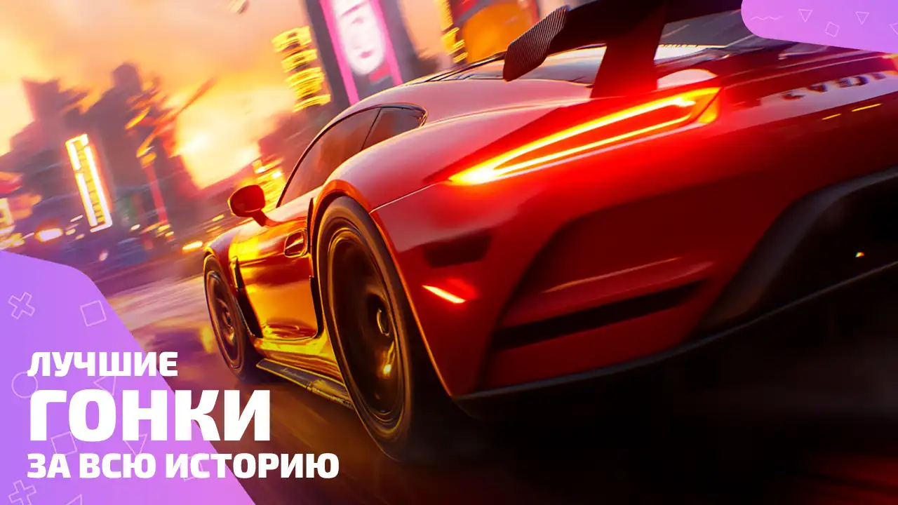 Лучшие гонки всех времён: полный заезд