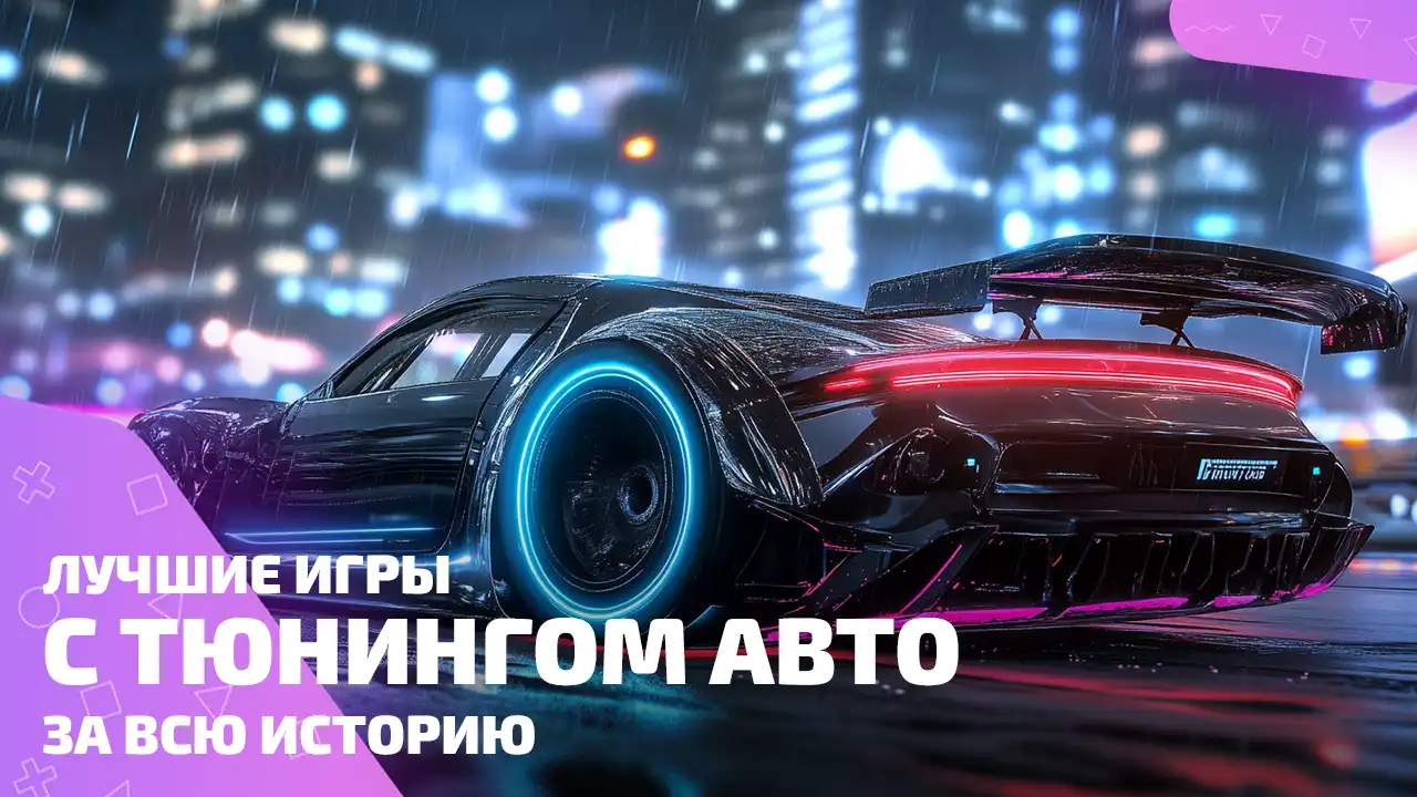 Топ игр с тюнингом машин: гараж и ремонт авто