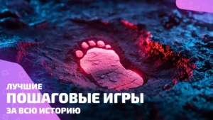 Лучшие пошаговые игры со всего света