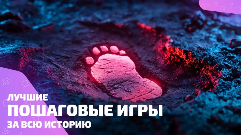 Топ пошаговых игр за всю историю — след геймерского величия Лучшие пошаговые игры — след, который оставили легенды