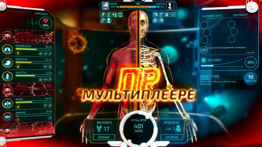 Игровой процесс Bio Inc. Redemption: диагноз и лечение пациента