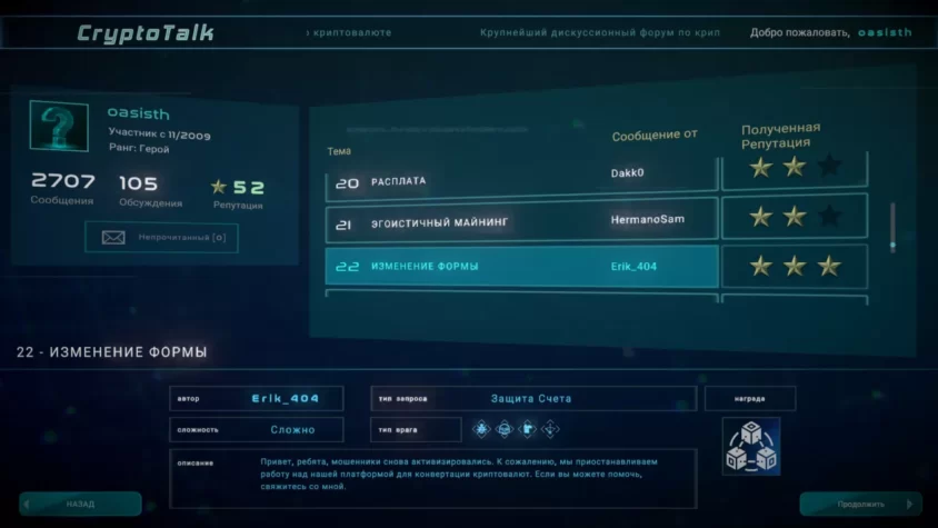 Интерфейс форума CryptoTalk
