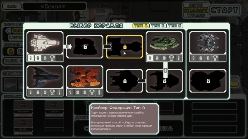 Сражение с пиратами в игре Faster Than Light