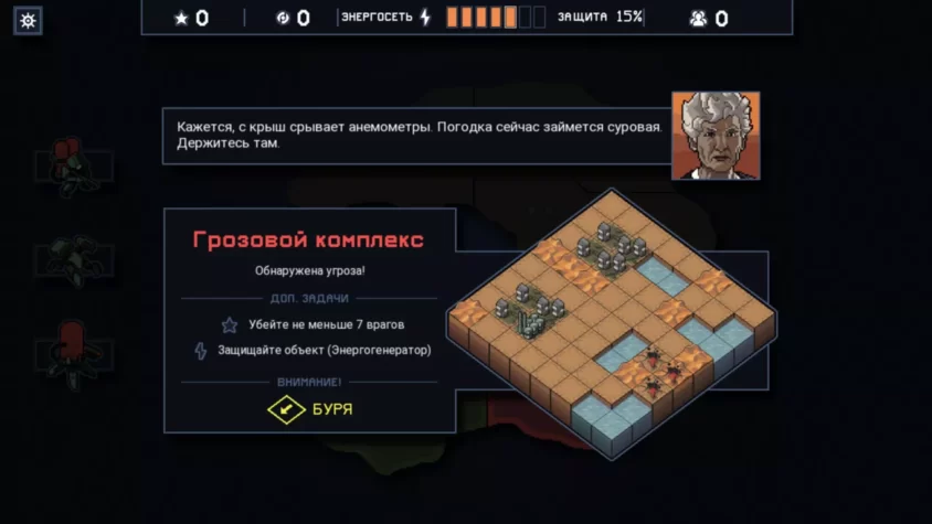 Экран миссии с угрозой и задачами в игре 'Into the Breach'