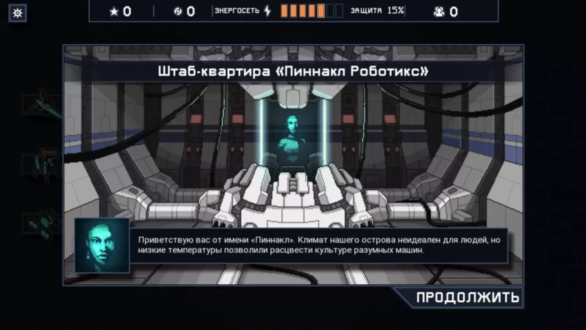 Штаб-квартира 'Пиннакл Роботикс' в игре 'Into the Breach'