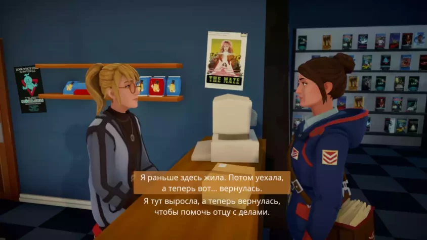 Беседа в магазине с двумя персонажами