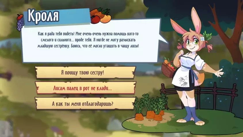 Кроля и её милые просьбы