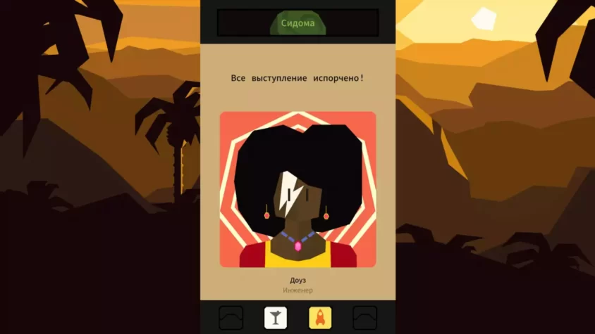 Персонаж с афро играет на синтезаторе с космическим фоном
