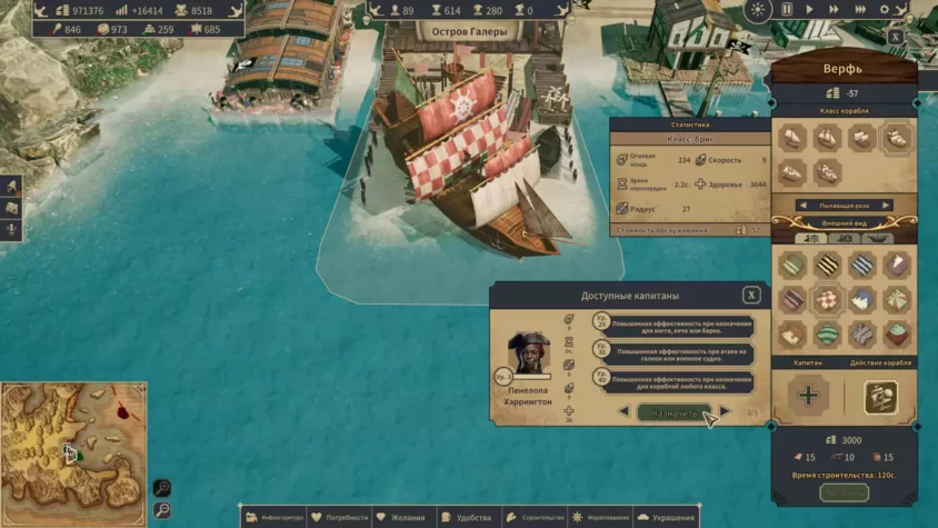 Морская битва в игре Republic of Pirates