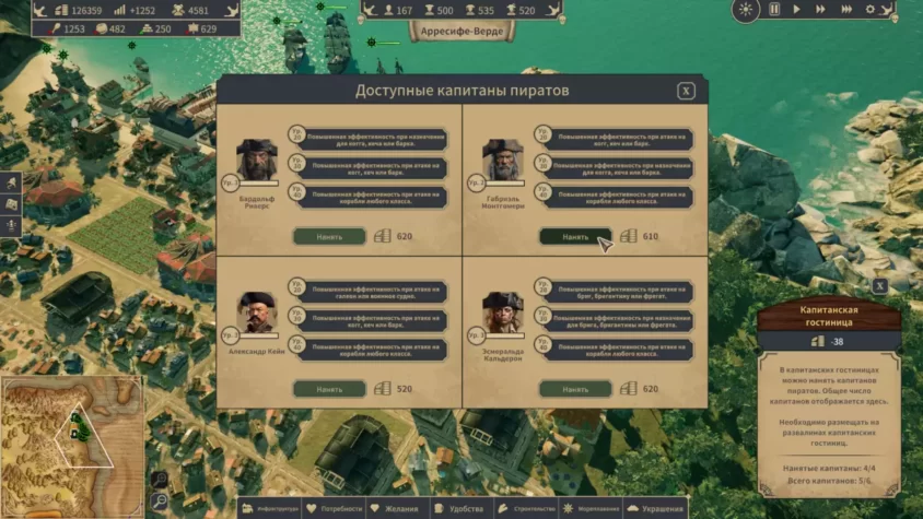 Порт и торговля в Republic of Pirates
