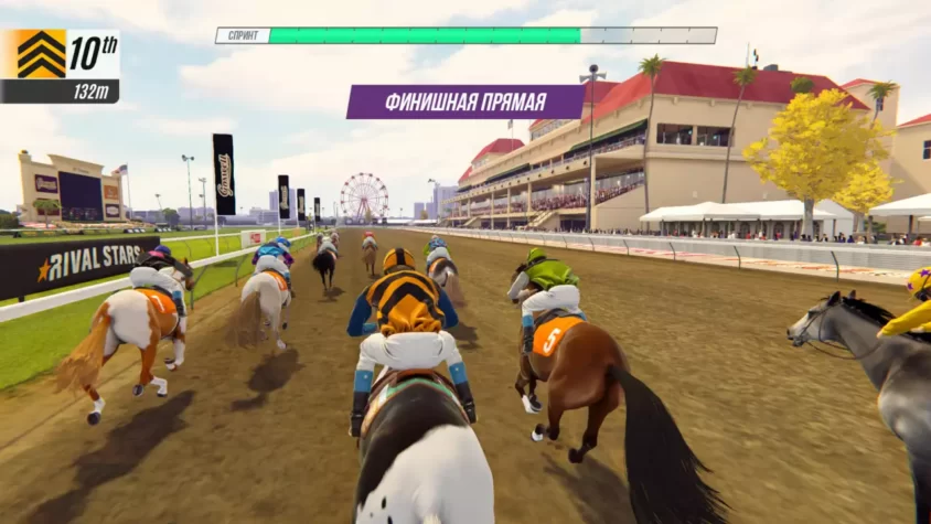 Рейс на финишной прямой в Rival Stars Horse Racing