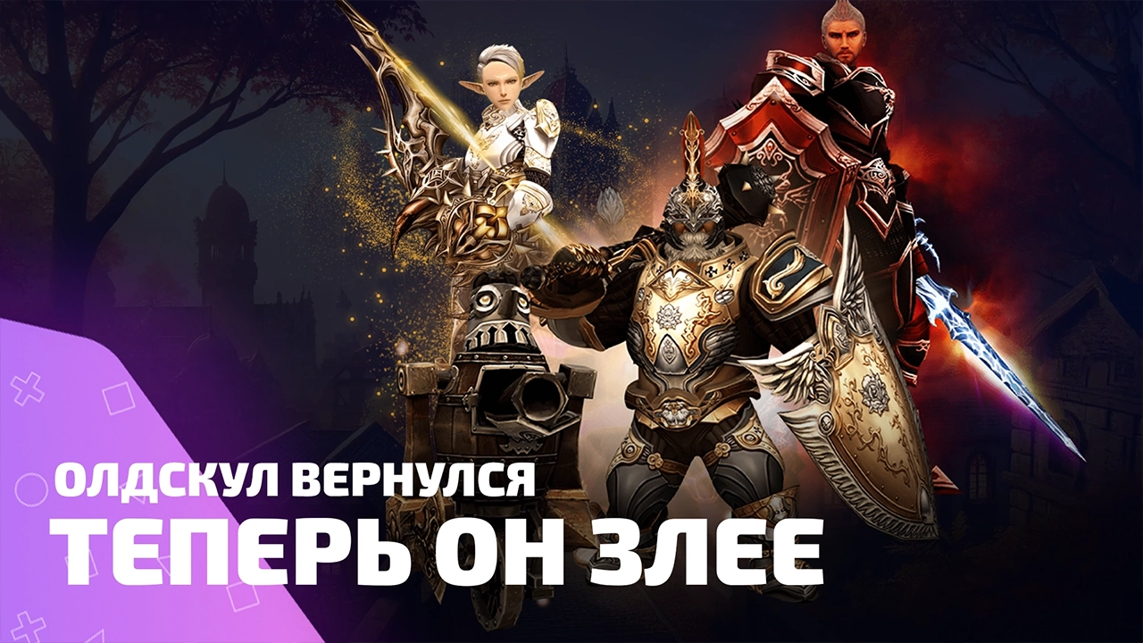 Хардкорная MMORPG Scryde — честный обзор без прикрас