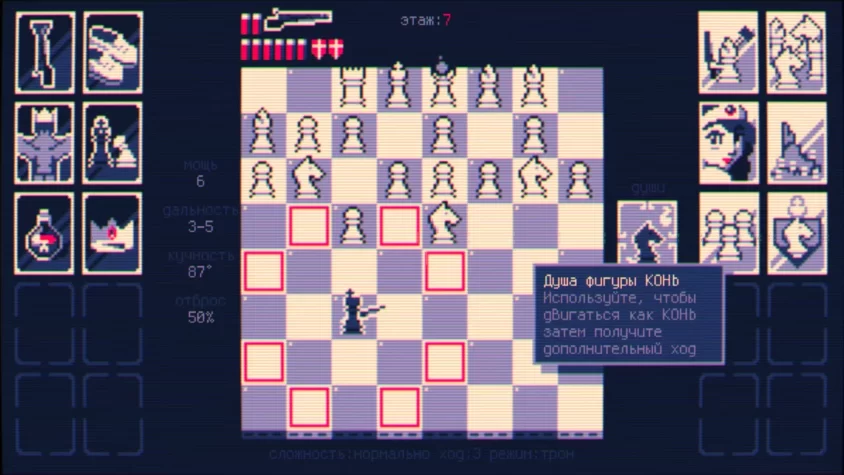 Геймплей Shotgun King: The Final Checkmate