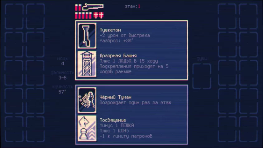 Геймплей Shotgun King: The Final Checkmate