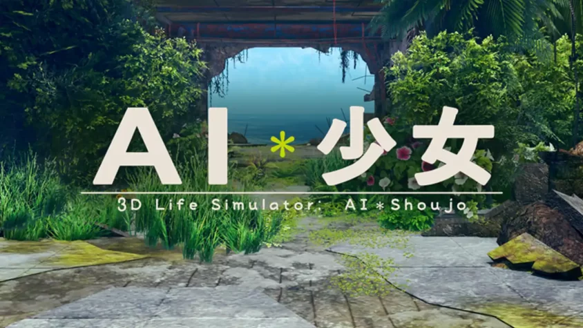 Обложка игры AI＊Shoujo – живописный постапокалиптический рай с намёком на симуляцию жизни