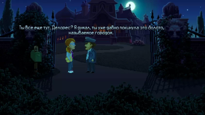 Клоун и женщина в библиотеке в Thimbleweed Park