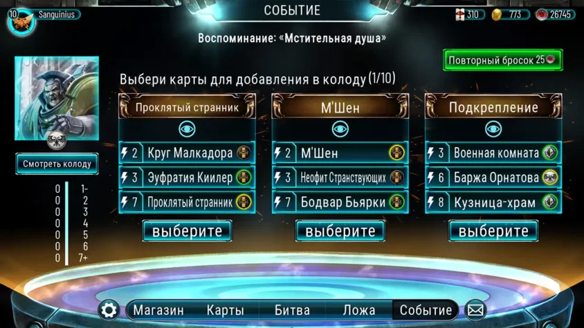 Скриншот с игровым процессом - магия и стратегия