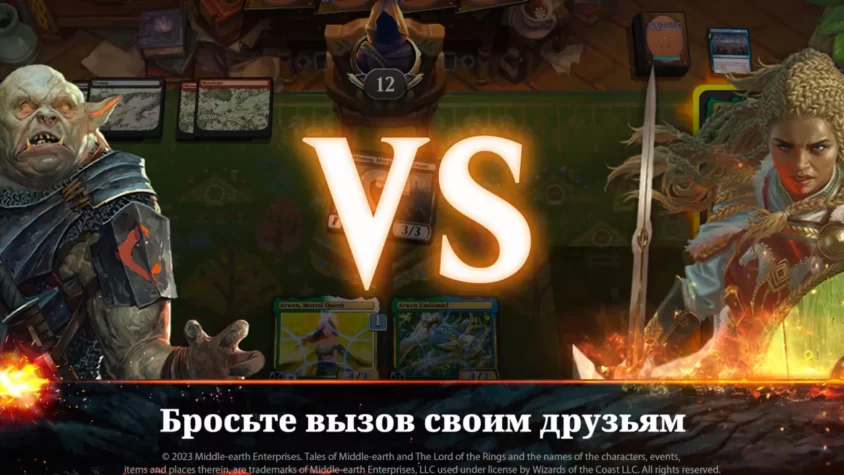 Сражение между персонажами в Magic: The Gathering Arena