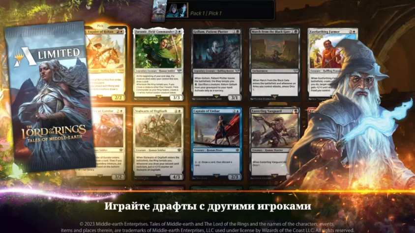 Драфт в Magic: The Gathering Arena с картами из Средиземья