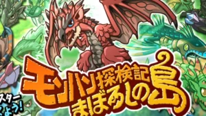Monster Hunter: Phantom Island Voyage