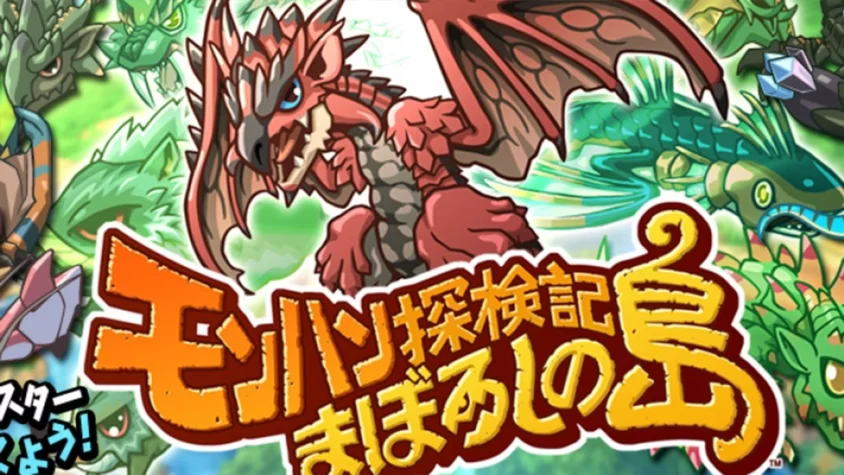Обложка Monster Hunter: Phantom Island Voyage с монстрами и яркими элементами.