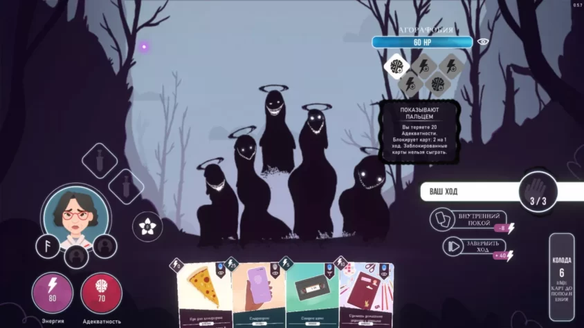 Геймплей Neurodeck: Psychological Deckbuilder с персонажем и темными фигурами, символизирующими страхи и фобии