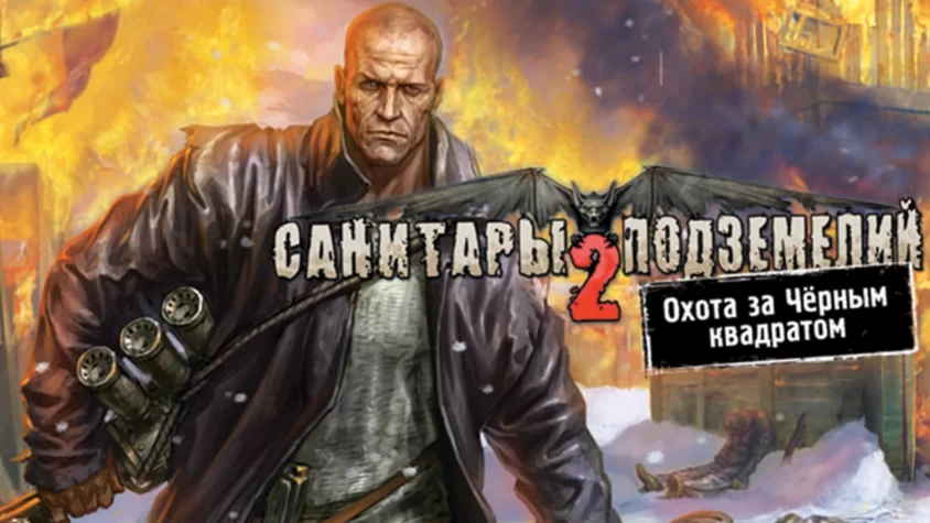 Обложка игры Planet Alcatraz 2 Главный герой в кожанке, с гранатомётом и лицом, которому явно не до шуток