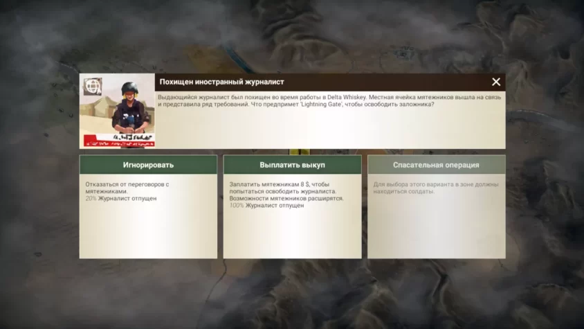 Похищение журналиста в Rebel Inc: Escalation — потому что иногда выбор между выкупом и спасательной операцией такой же сложный, как выбрать, где пообедать