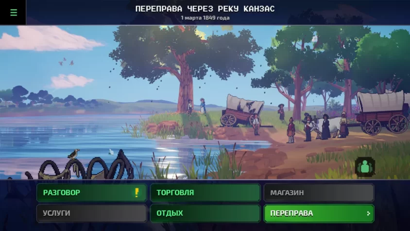 Переправа через реку Канзас в игре The Oregon Trail, с выбором действий и персонажами на фоне природного пейзажа