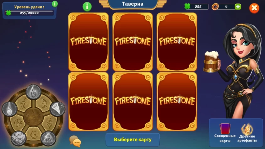 Шесть закрытых карт Firestone ждут, пока игрок решит, какая из них принесёт разочарование или эпик, а барменша подливает атмосферу