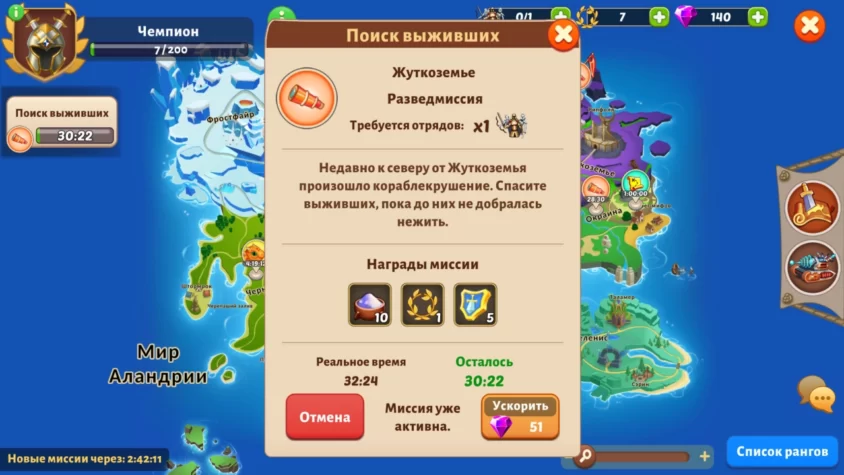 Миссия по поиску выживших возле Жуткоземья с наградами и тревожным таймером, пока нежить не перехватила инициативу