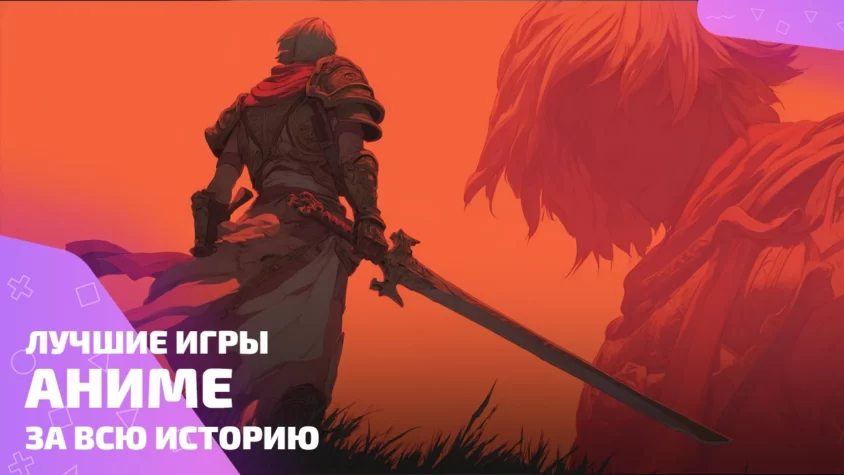 Самые лучшие аниме игры всех времён