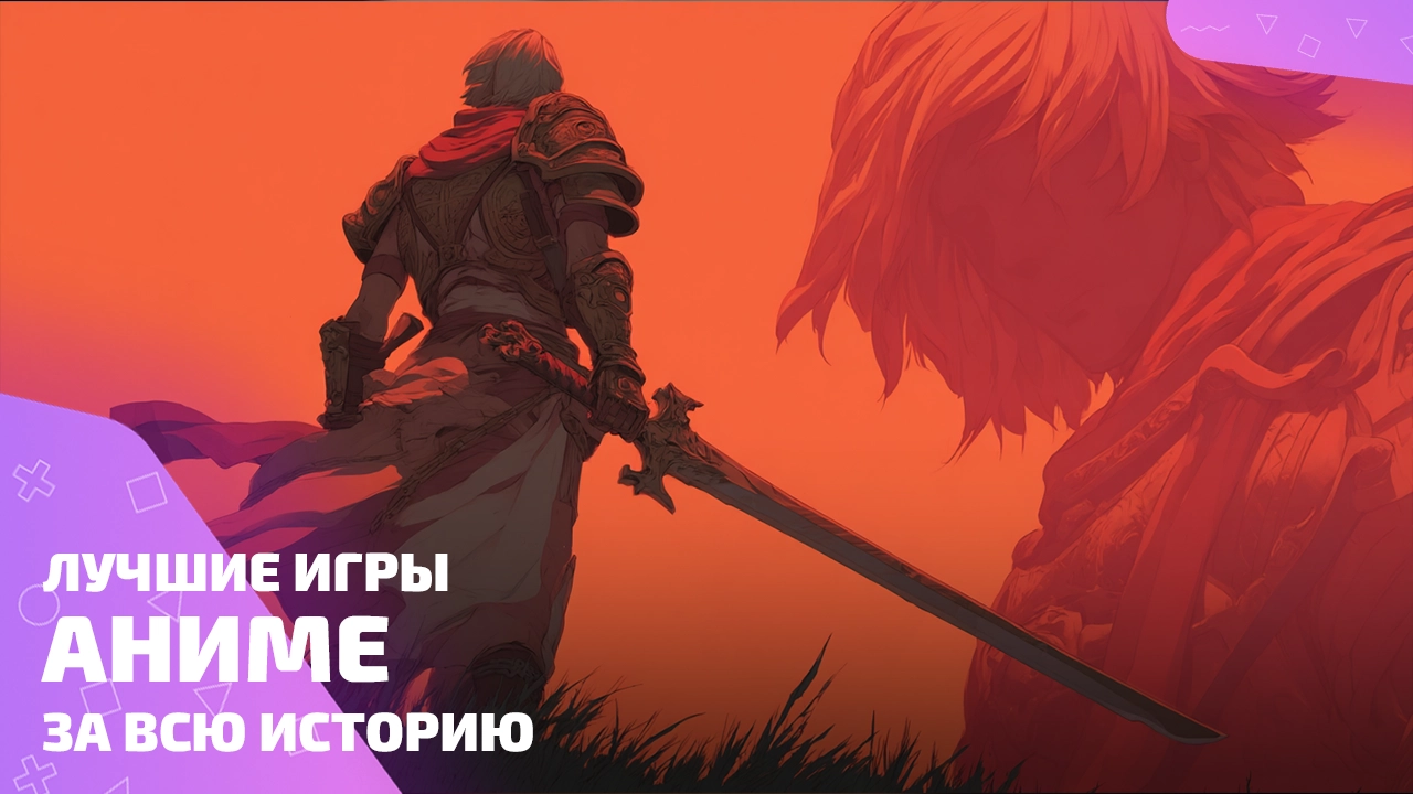 Лучшие аниме игры всех времён: разнообразие жанров и платформ