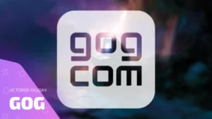 Раздачи GOG: лучшие бесплатные игры в хронологии