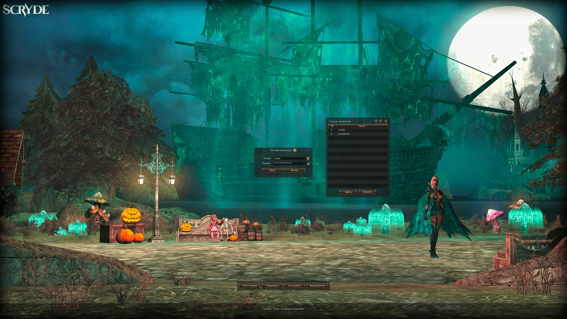 Scryde это международная MMORPG от студии SCRYDE TECH DMCC созданная на основе многолетнего опыта и стабильной технологической базы